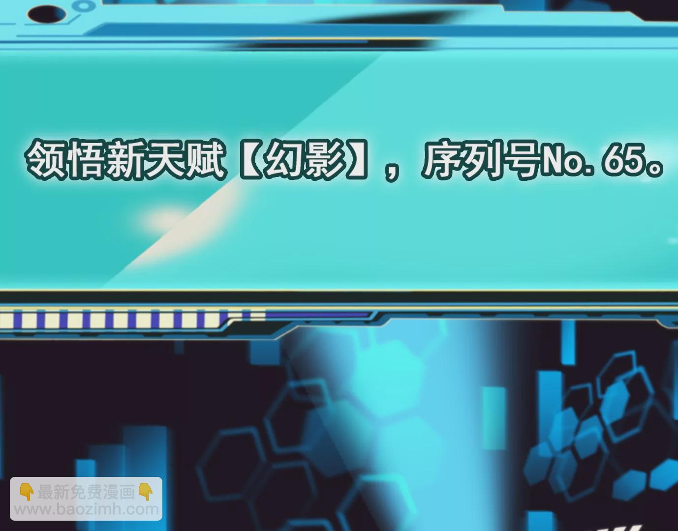 異獸迷城 - 幻影降臨(5/5) - 5