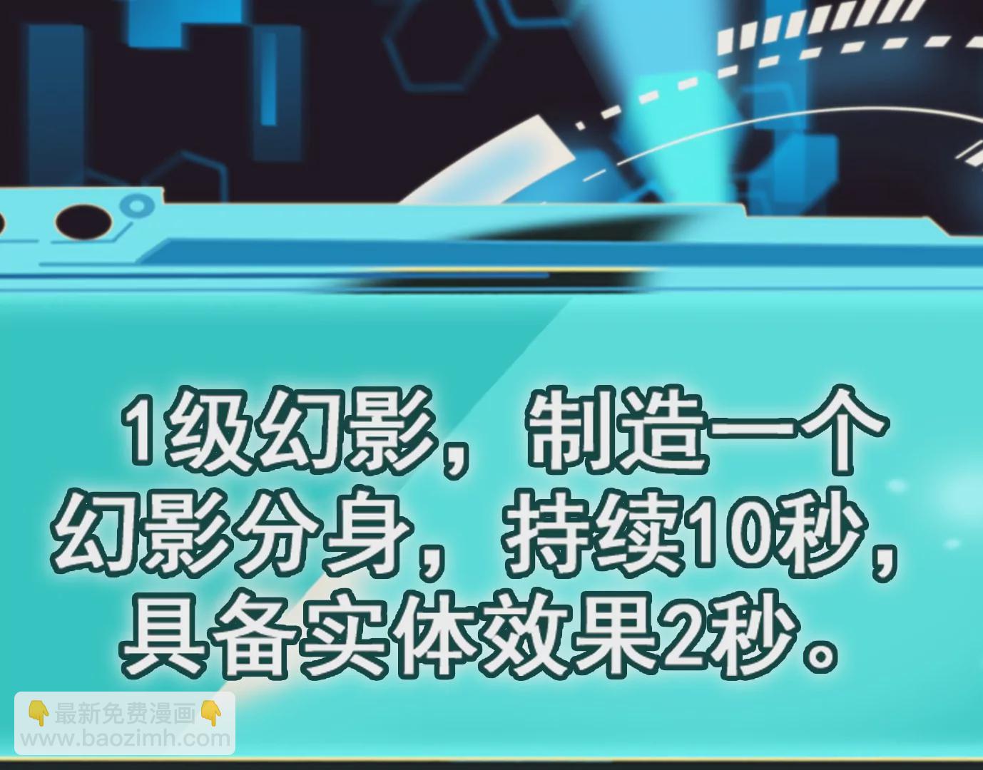 異獸迷城 - 幻影降臨(5/5) - 6