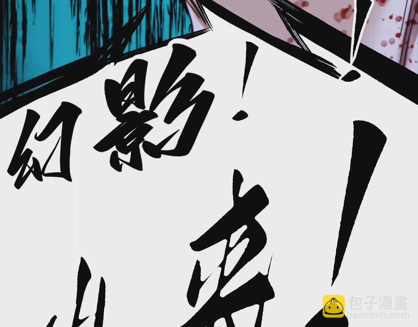 異獸迷城 - 幻影降臨(5/5) - 6