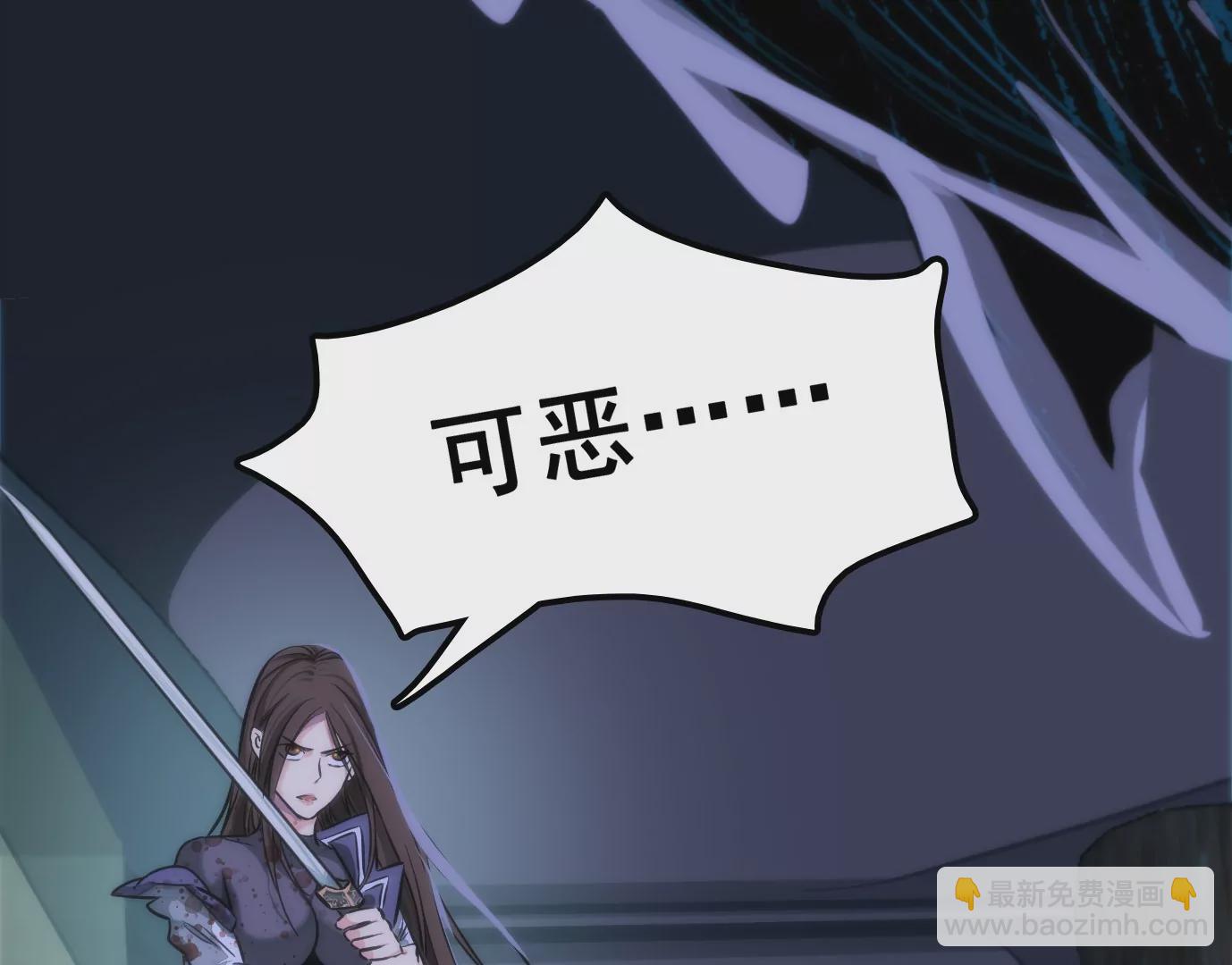 異獸迷城 - 幻影降臨(2/5) - 7