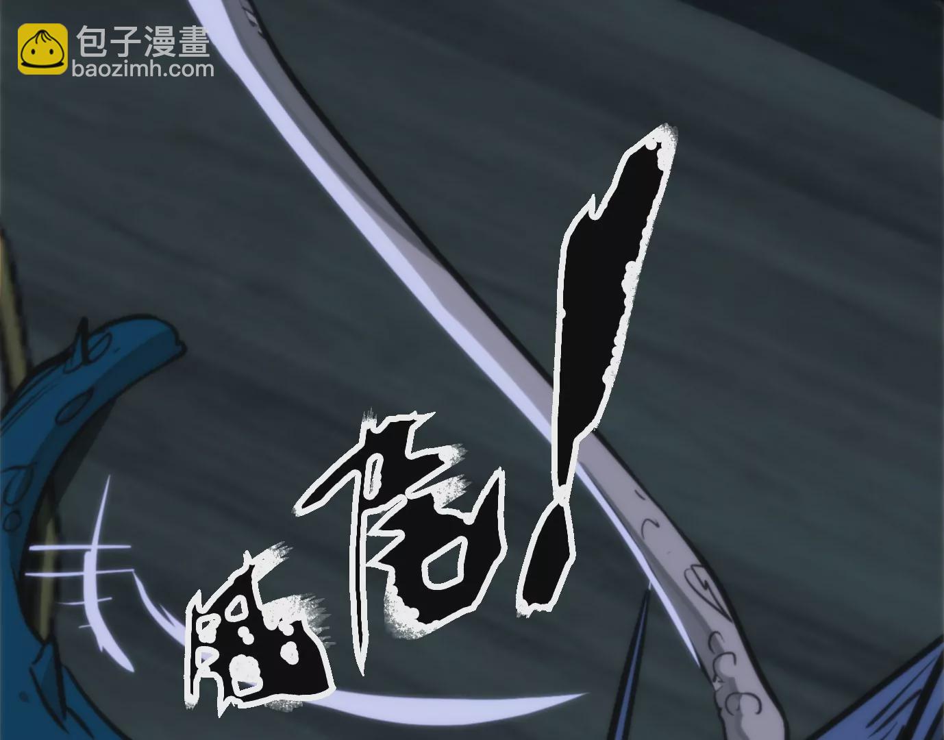 異獸迷城 - 幻影降臨(2/5) - 2