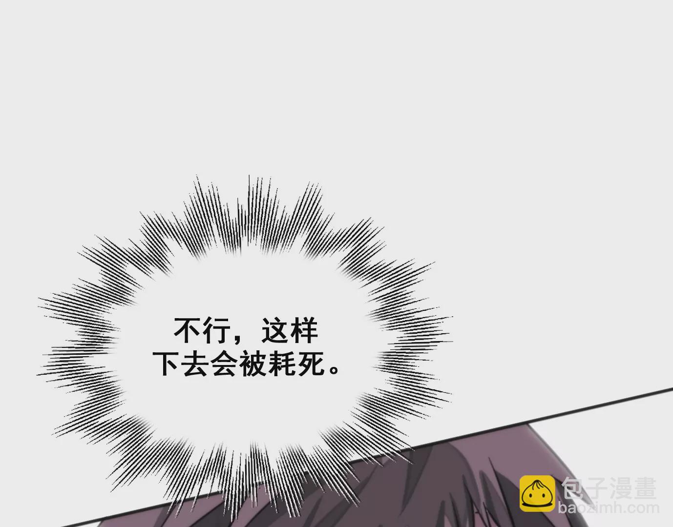 異獸迷城 - 幻影降臨(2/5) - 4