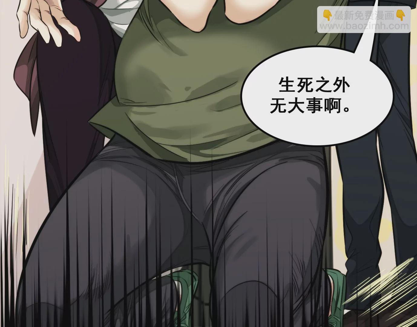 異獸迷城 - 老妹來襲(1/3) - 5