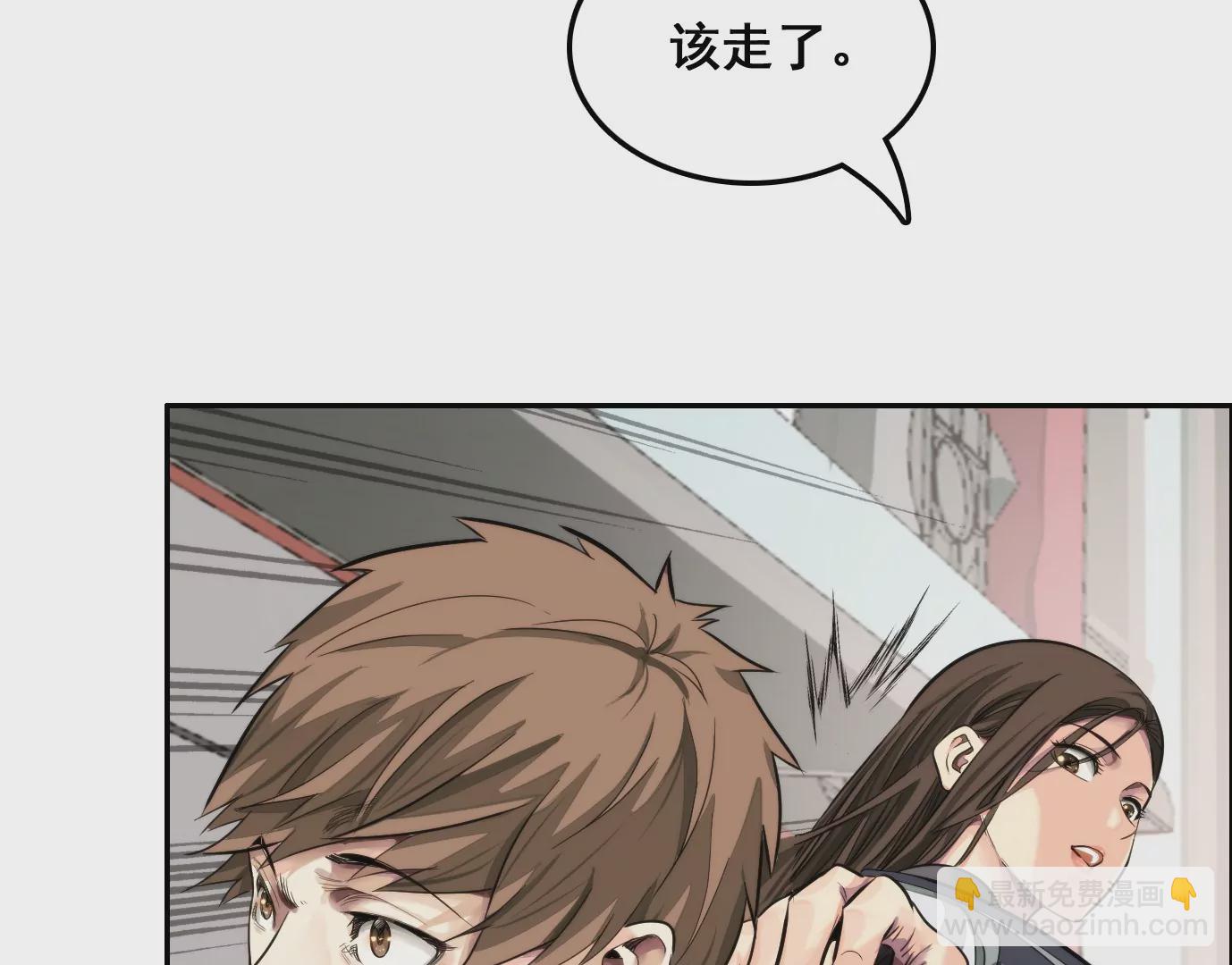 異獸迷城 - 老妹來襲(1/3) - 7