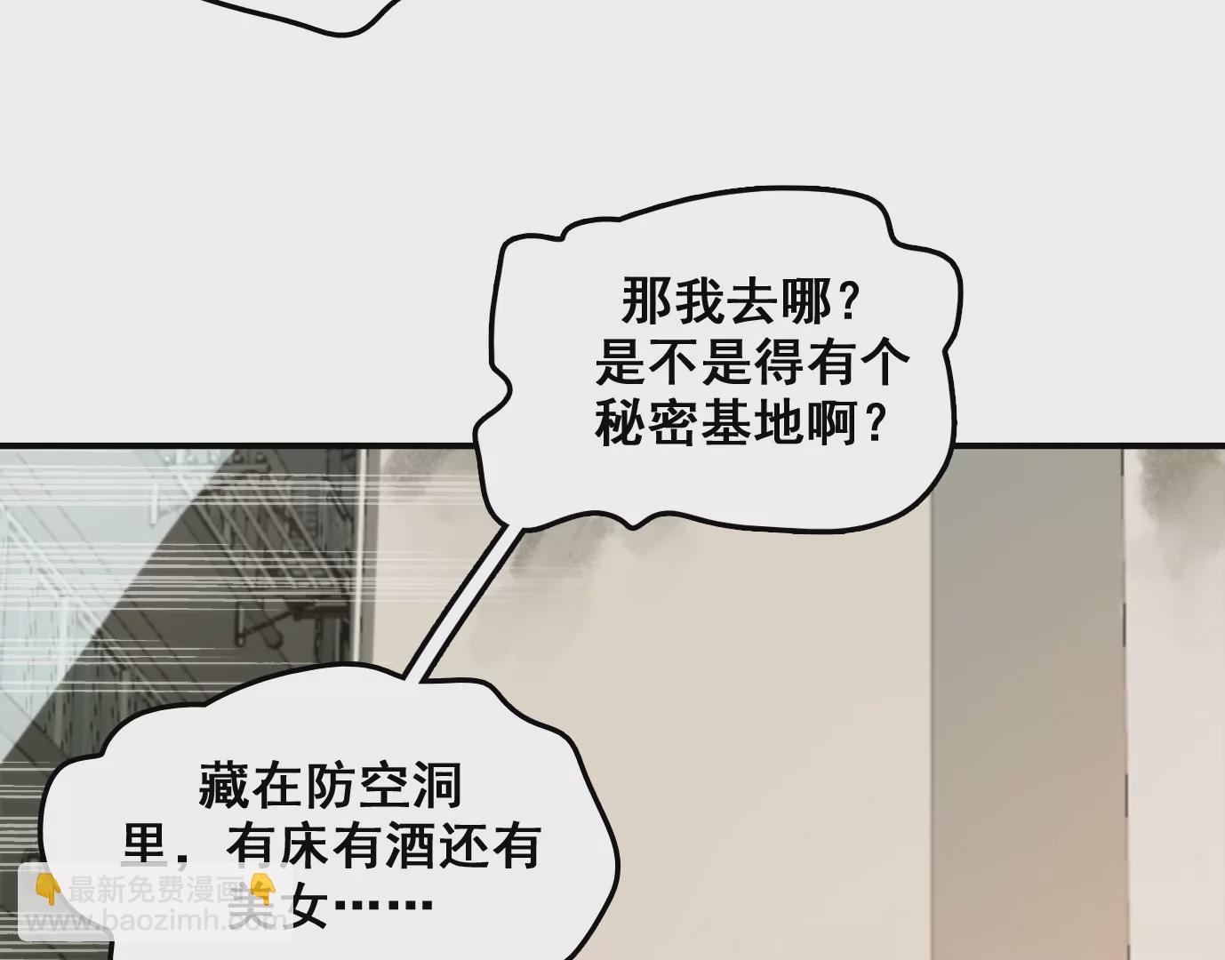 異獸迷城 - 老妹來襲(1/3) - 1