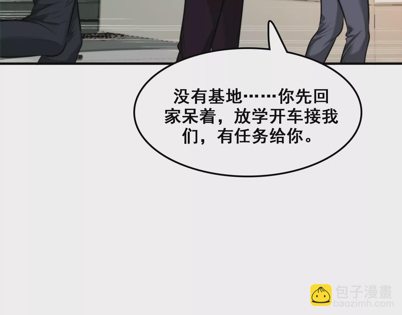 異獸迷城 - 老妹來襲(1/3) - 3