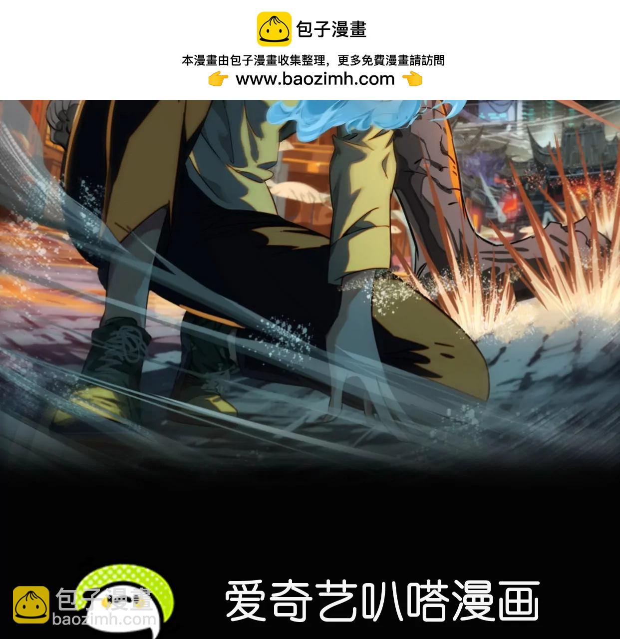 異獸迷城 - 老妹來襲(1/3) - 2