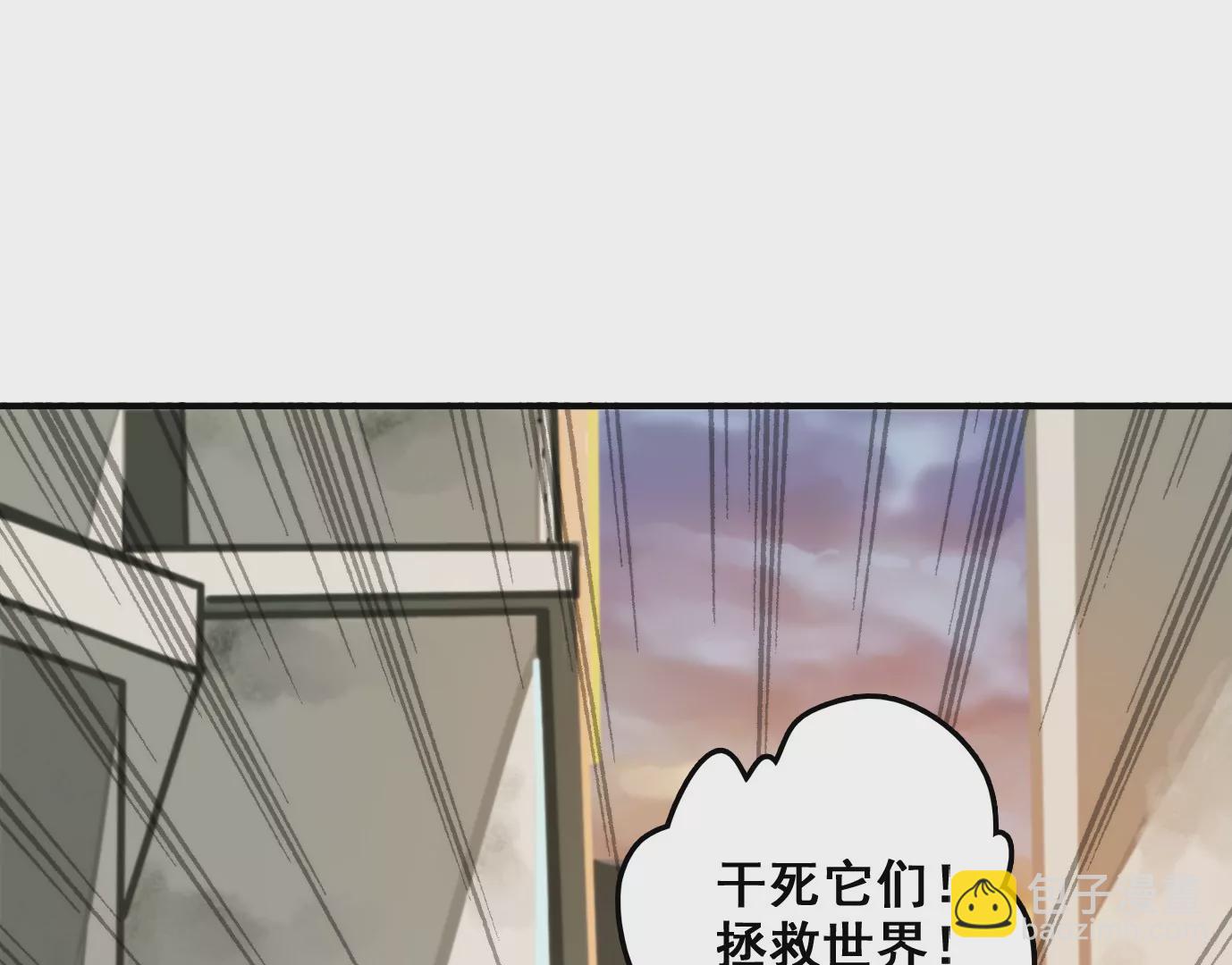 異獸迷城 - 老妹來襲(1/3) - 4