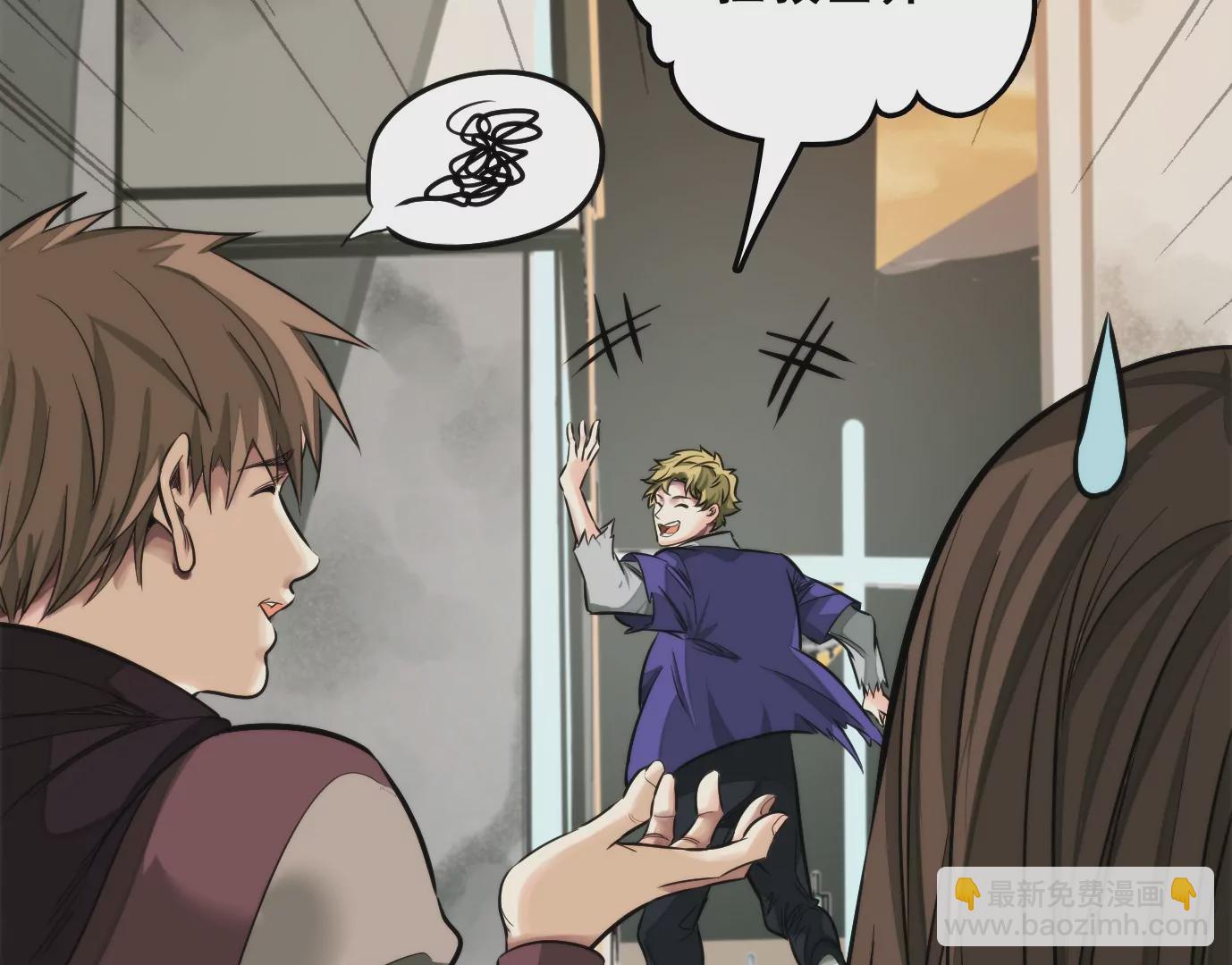 異獸迷城 - 老妹來襲(1/3) - 5