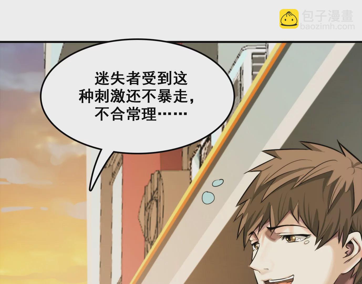 異獸迷城 - 老妹來襲(1/3) - 8