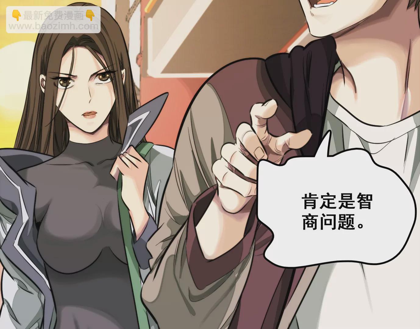 異獸迷城 - 老妹來襲(1/3) - 1