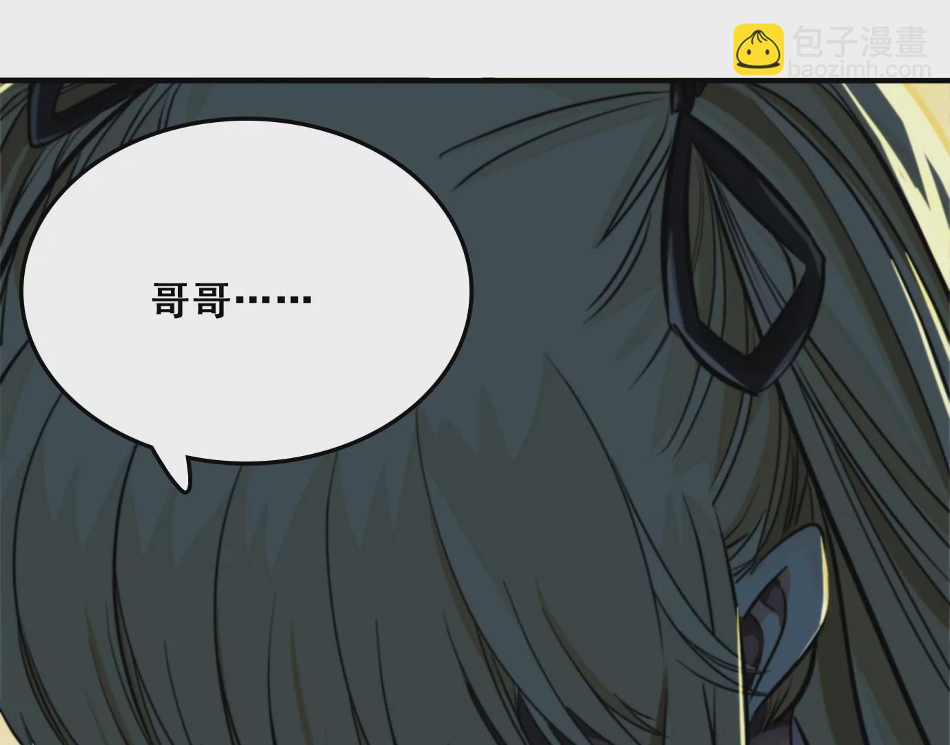 異獸迷城 - 老妹來襲(1/3) - 7