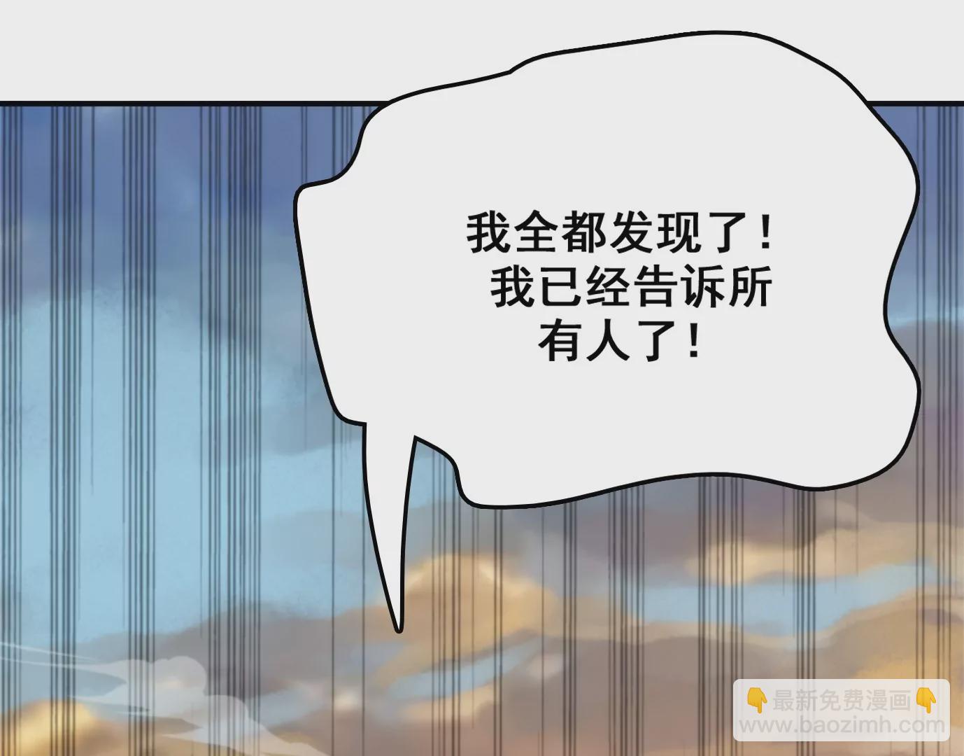 異獸迷城 - 老妹來襲(1/3) - 2