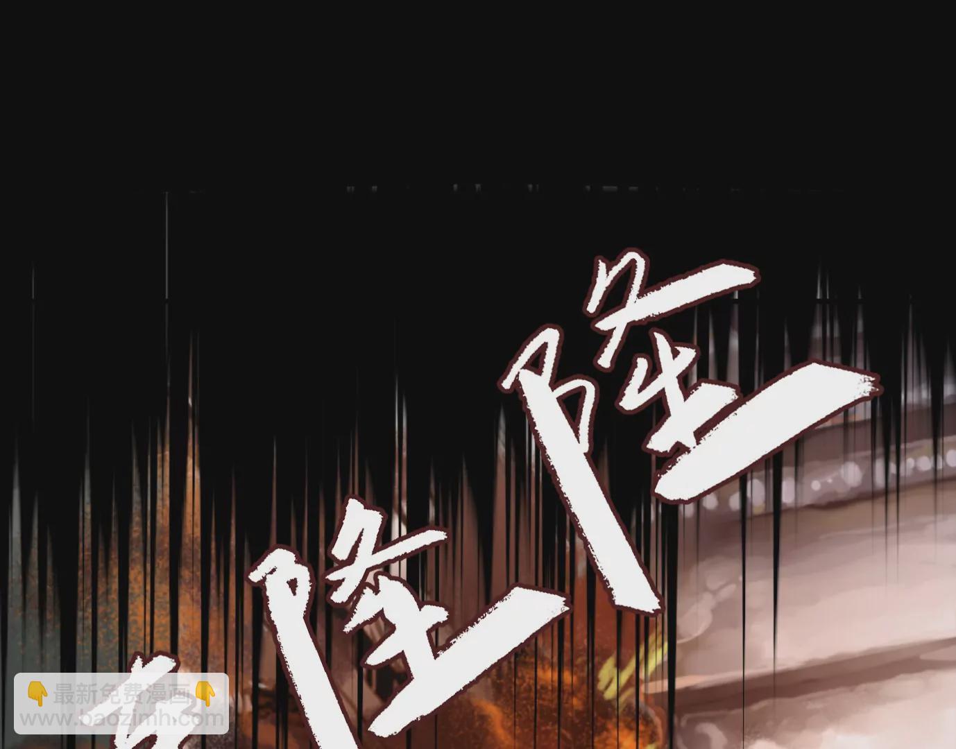 異獸迷城 - 老妹來襲(1/3) - 5