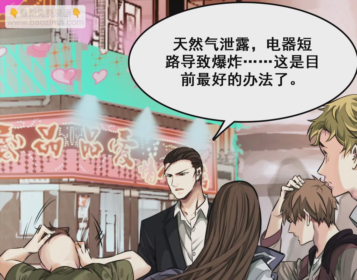 異獸迷城 - 老妹來襲(1/3) - 8