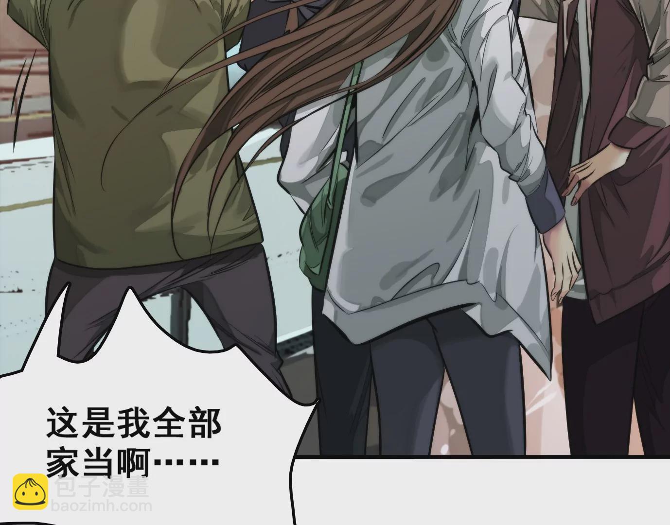 異獸迷城 - 老妹來襲(1/3) - 1