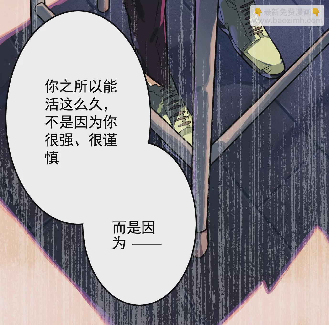 異獸迷城 - 迷霧規則(1/2) - 5