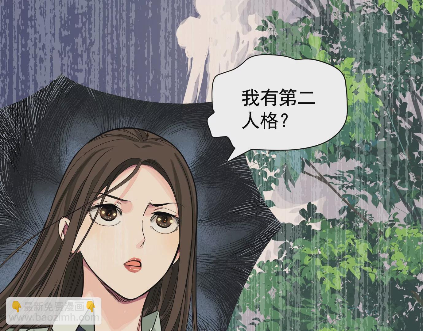 異獸迷城 - 迷霧規則(1/2) - 6