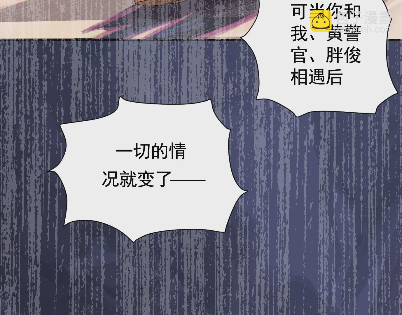 異獸迷城 - 迷霧規則(1/2) - 3