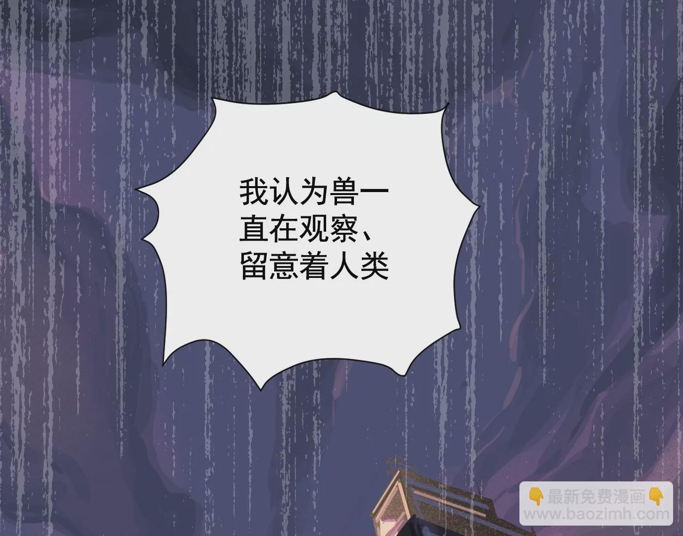 異獸迷城 - 迷霧規則(1/2) - 4