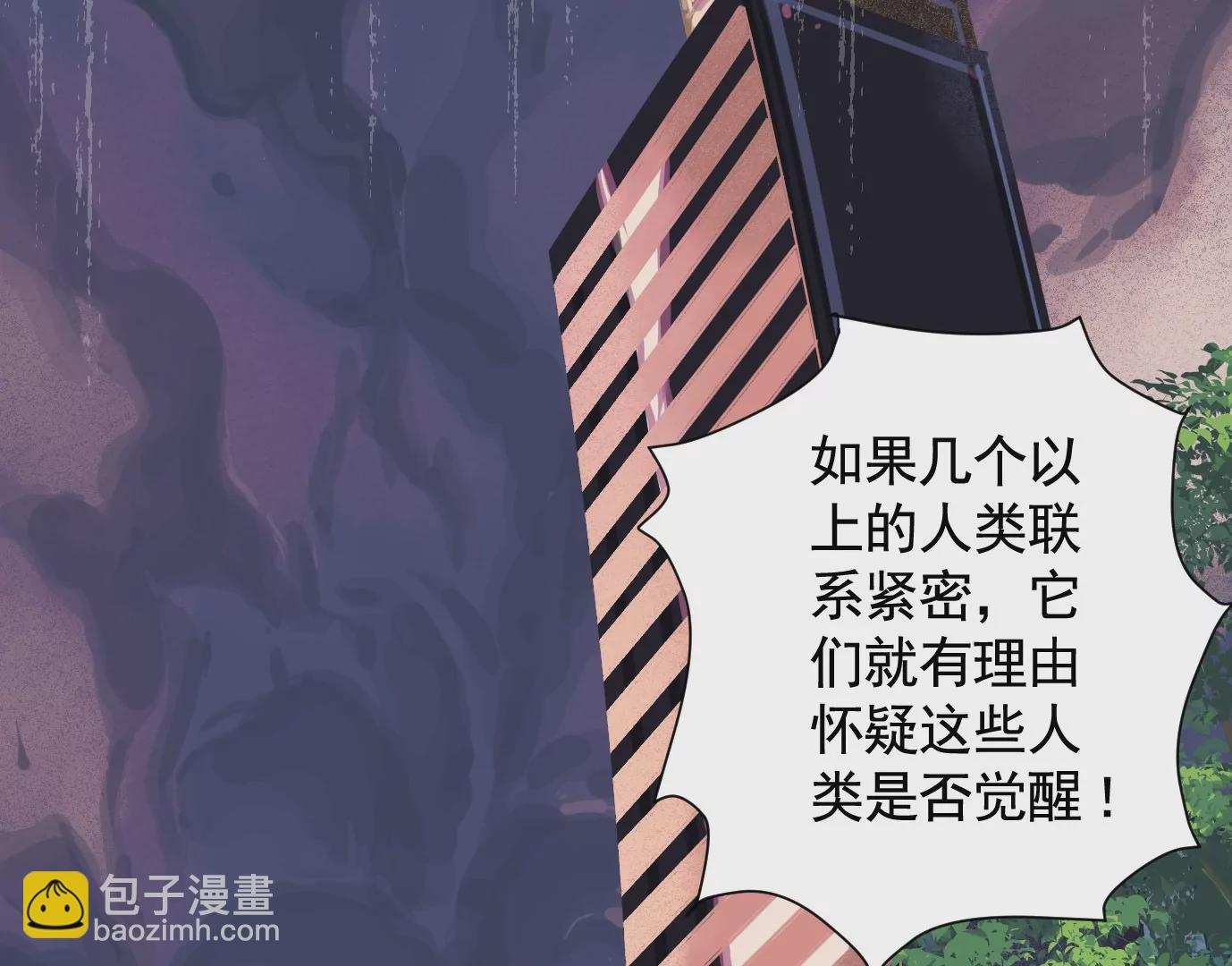 異獸迷城 - 迷霧規則(1/2) - 5