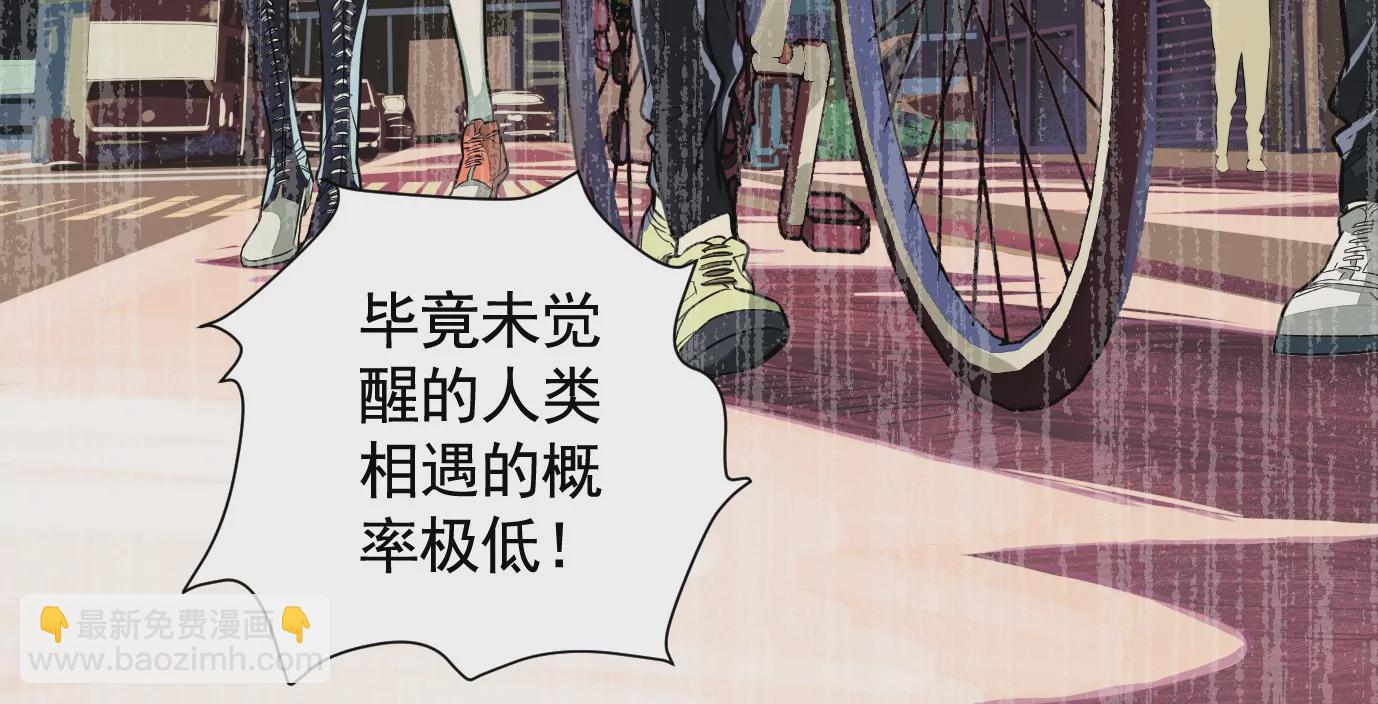 異獸迷城 - 迷霧規則(1/2) - 8