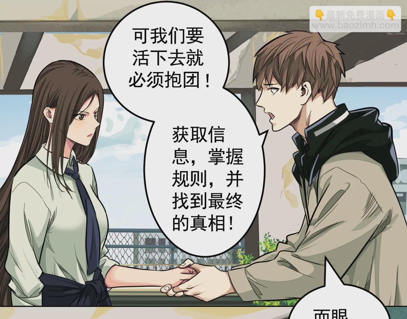 異獸迷城 - 迷霧規則(1/2) - 1