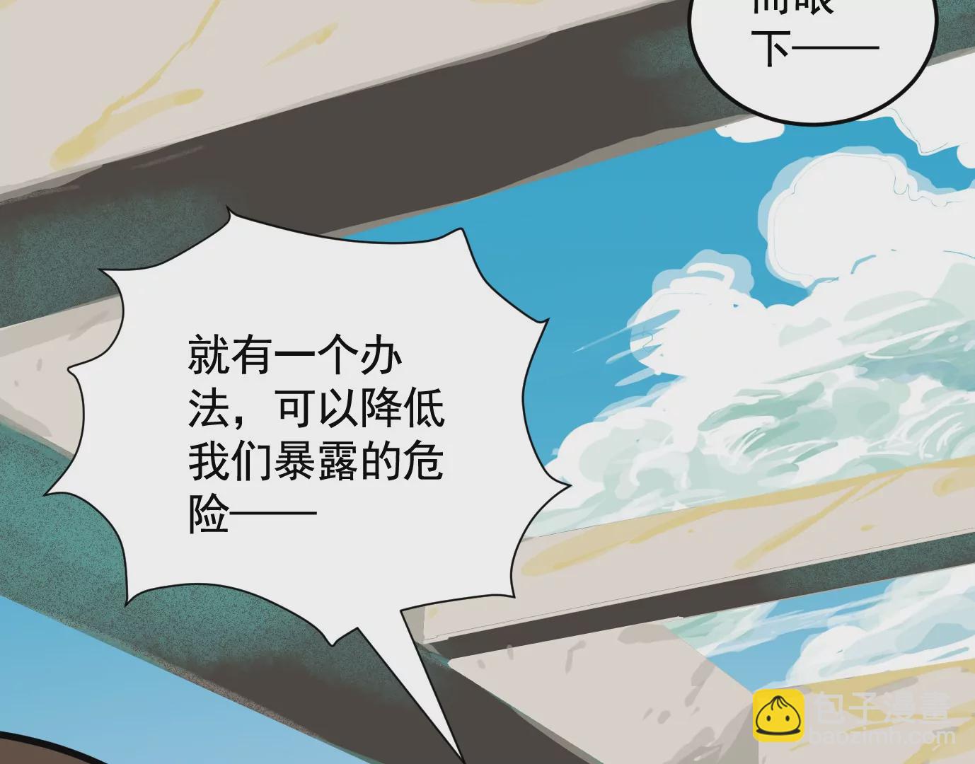 異獸迷城 - 迷霧規則(1/2) - 2