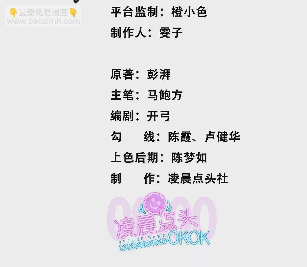 異獸迷城 - 迷霧規則(1/2) - 3