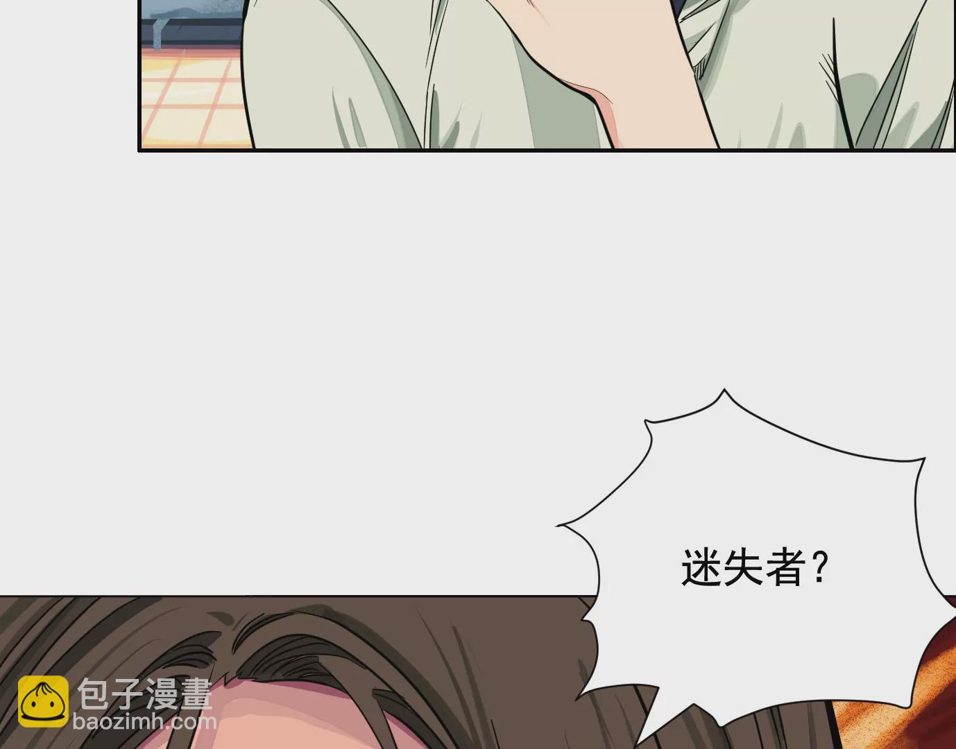 異獸迷城 - 迷霧規則(1/2) - 6