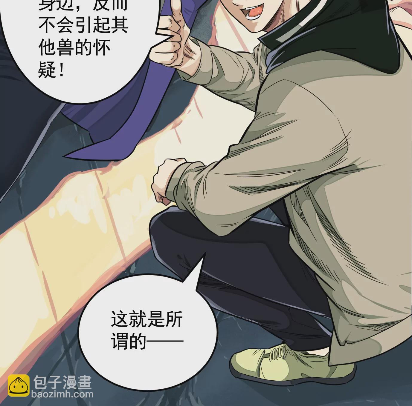 異獸迷城 - 迷霧規則(1/2) - 1