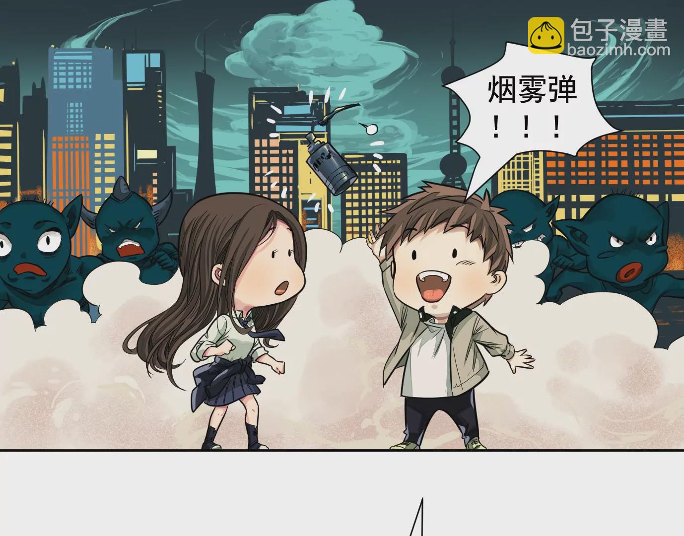 異獸迷城 - 迷霧規則(1/2) - 2