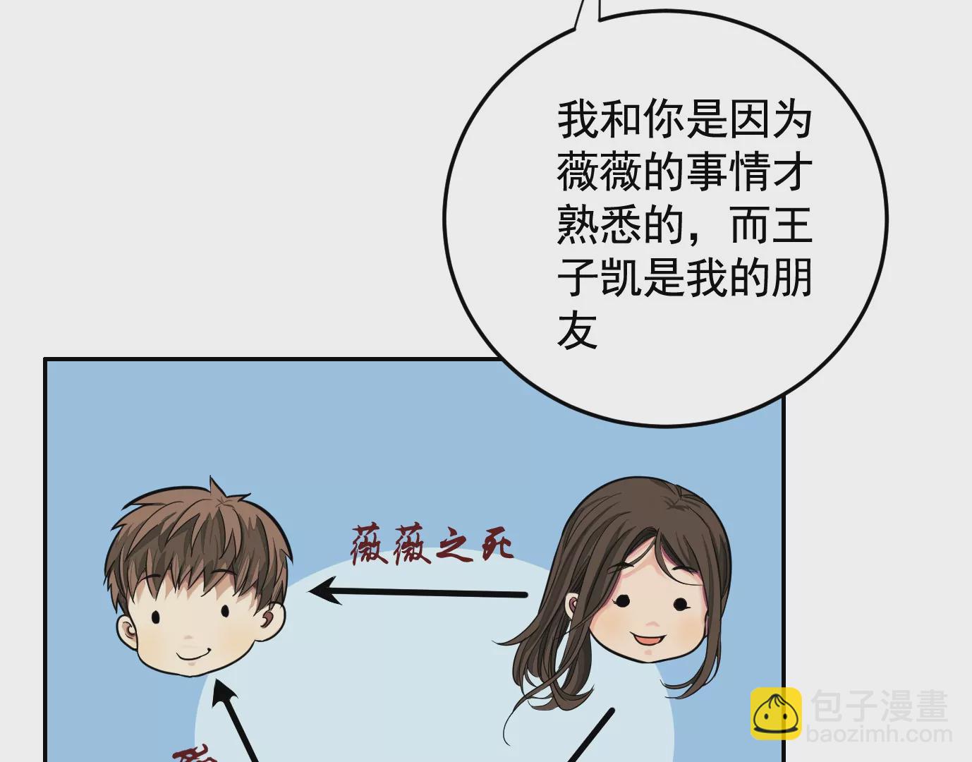 異獸迷城 - 迷霧規則(1/2) - 3