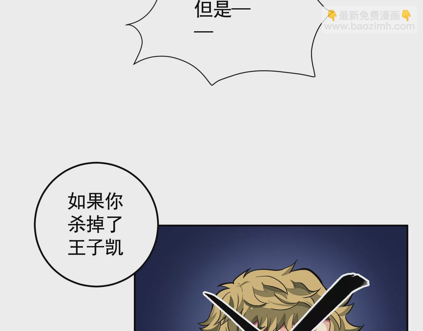 異獸迷城 - 迷霧規則(1/2) - 5