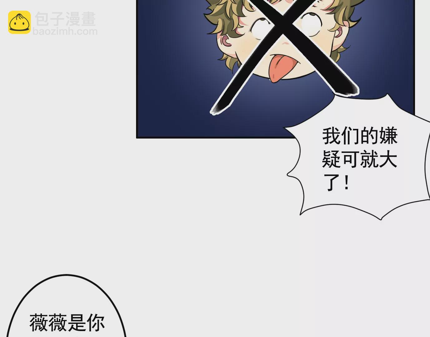 異獸迷城 - 迷霧規則(1/2) - 6