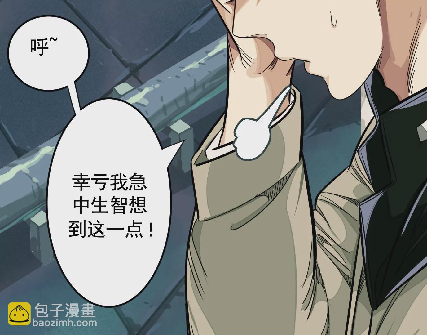 異獸迷城 - 迷霧規則(1/2) - 4