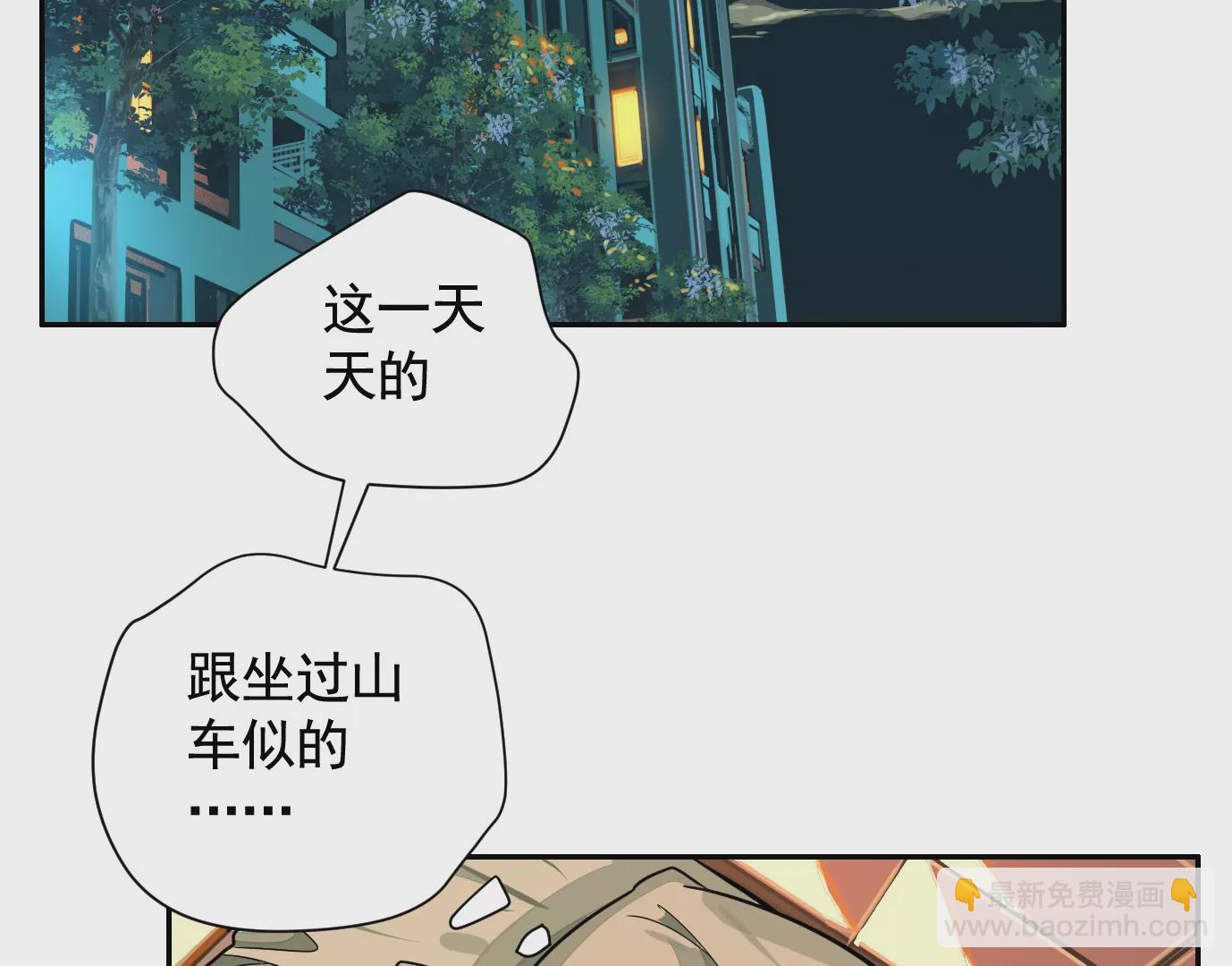 異獸迷城 - 迷霧規則(1/2) - 7