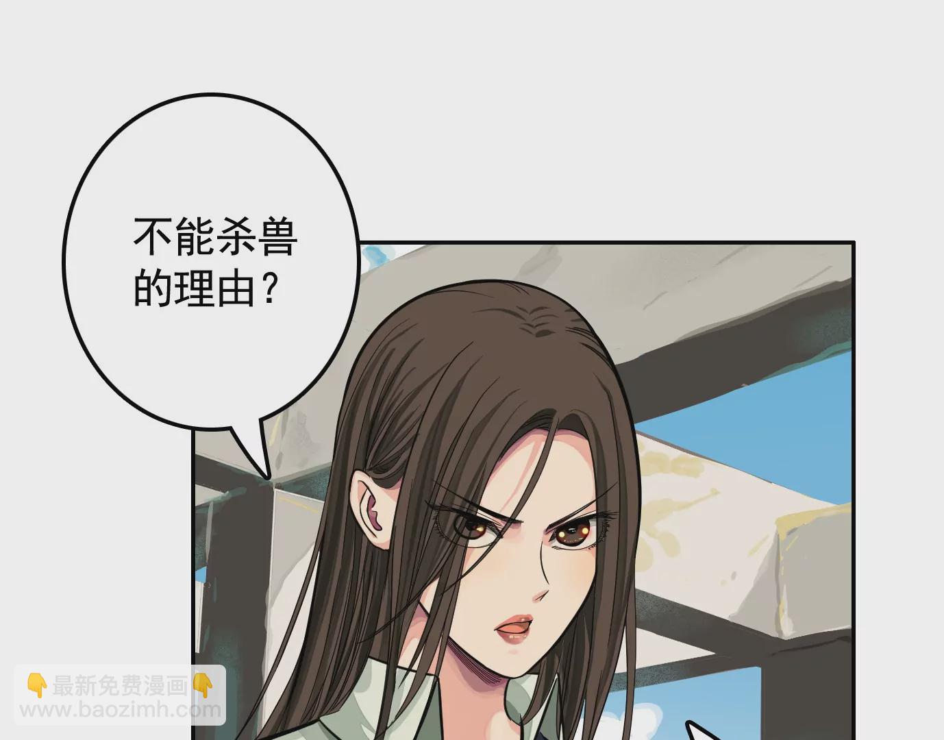 異獸迷城 - 迷霧規則(1/2) - 5