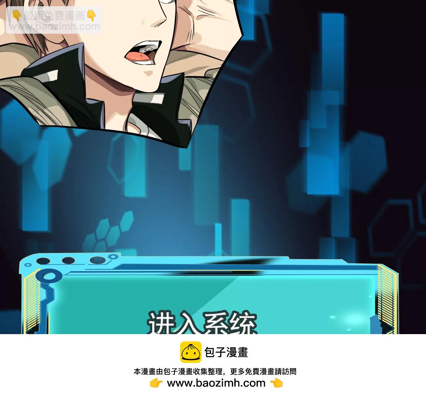 異獸迷城 - 迷霧規則(1/2) - 2