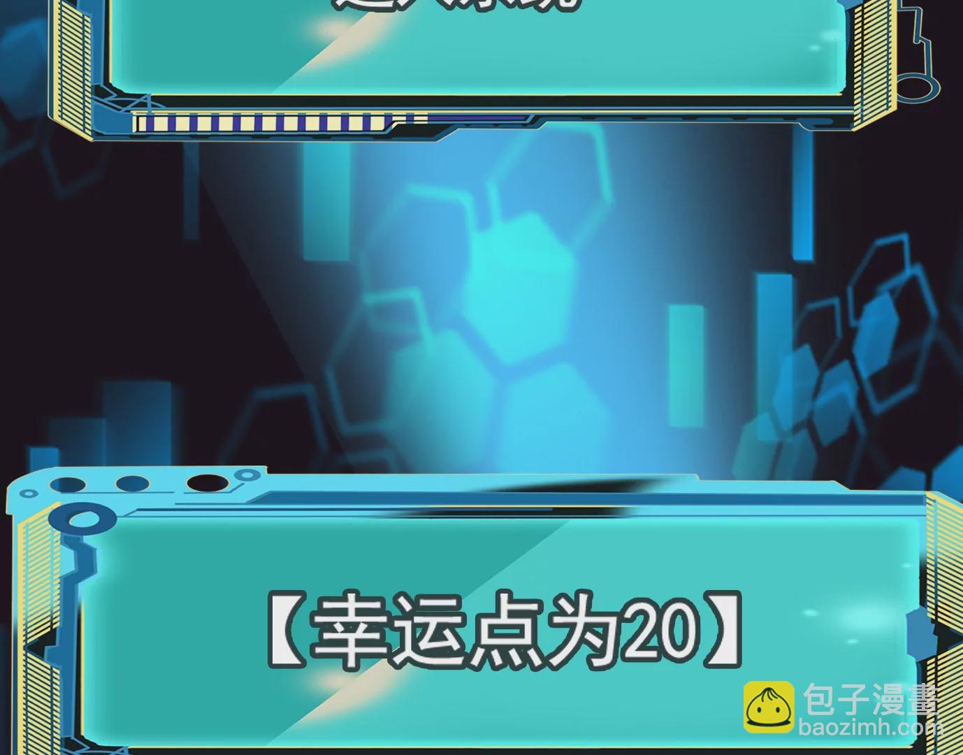 異獸迷城 - 迷霧規則(2/2) - 5