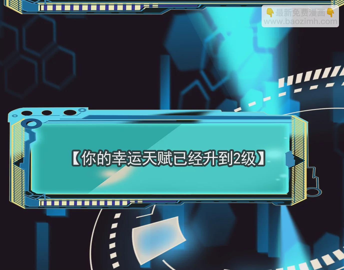 異獸迷城 - 迷霧規則(2/2) - 6