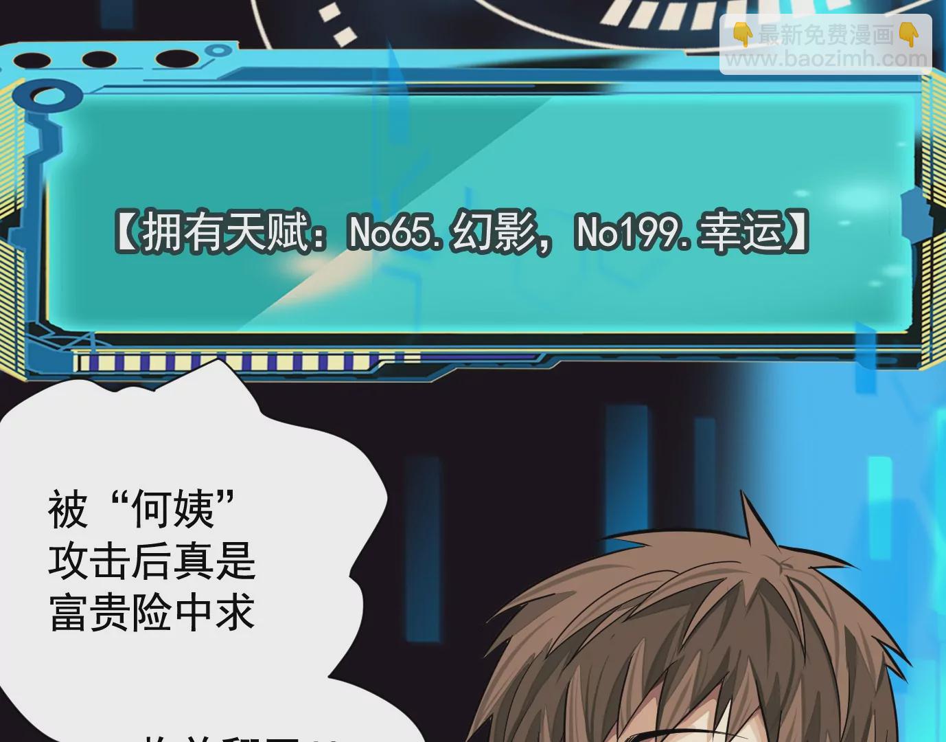 異獸迷城 - 迷霧規則(2/2) - 7