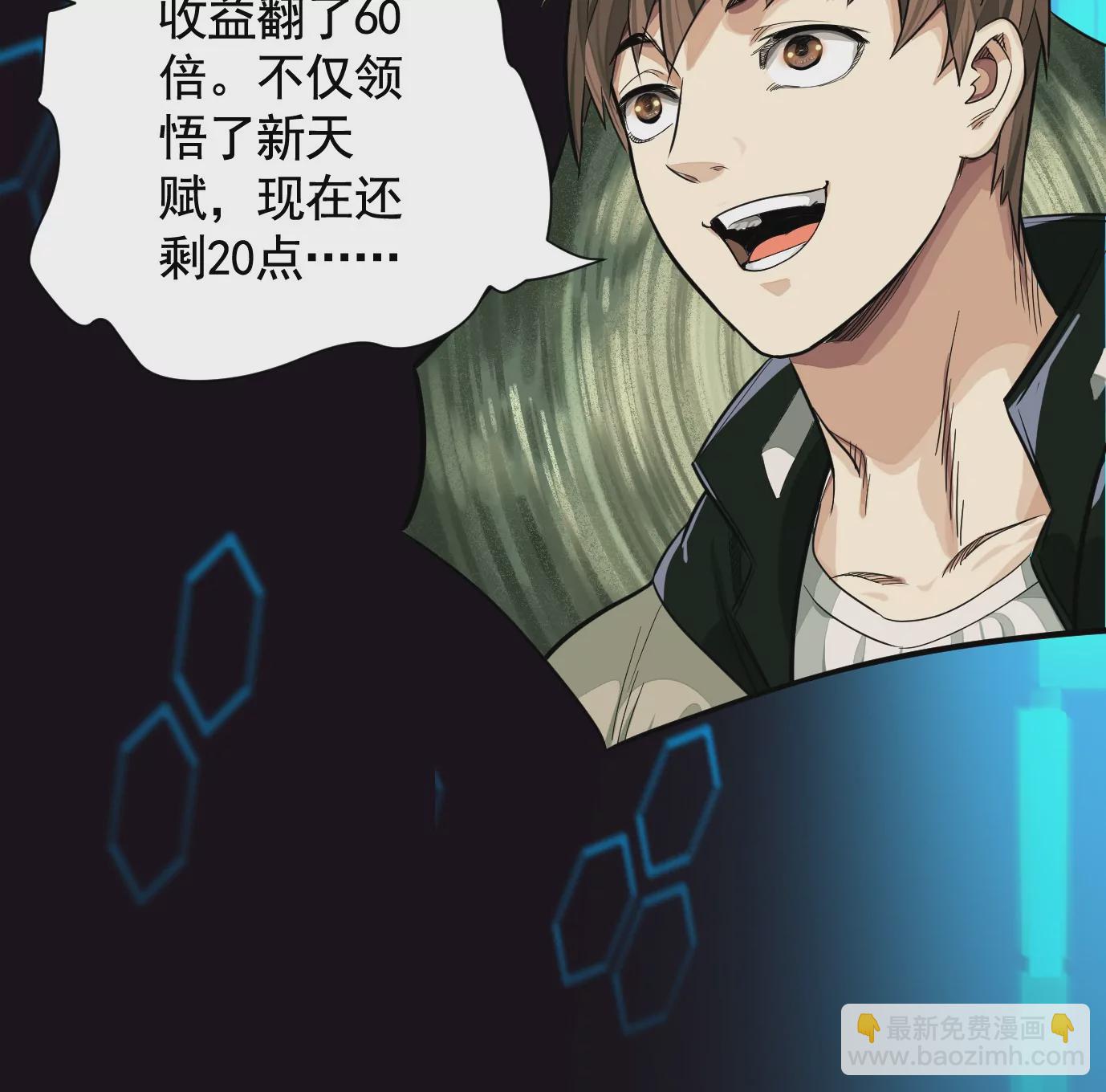 異獸迷城 - 迷霧規則(2/2) - 8