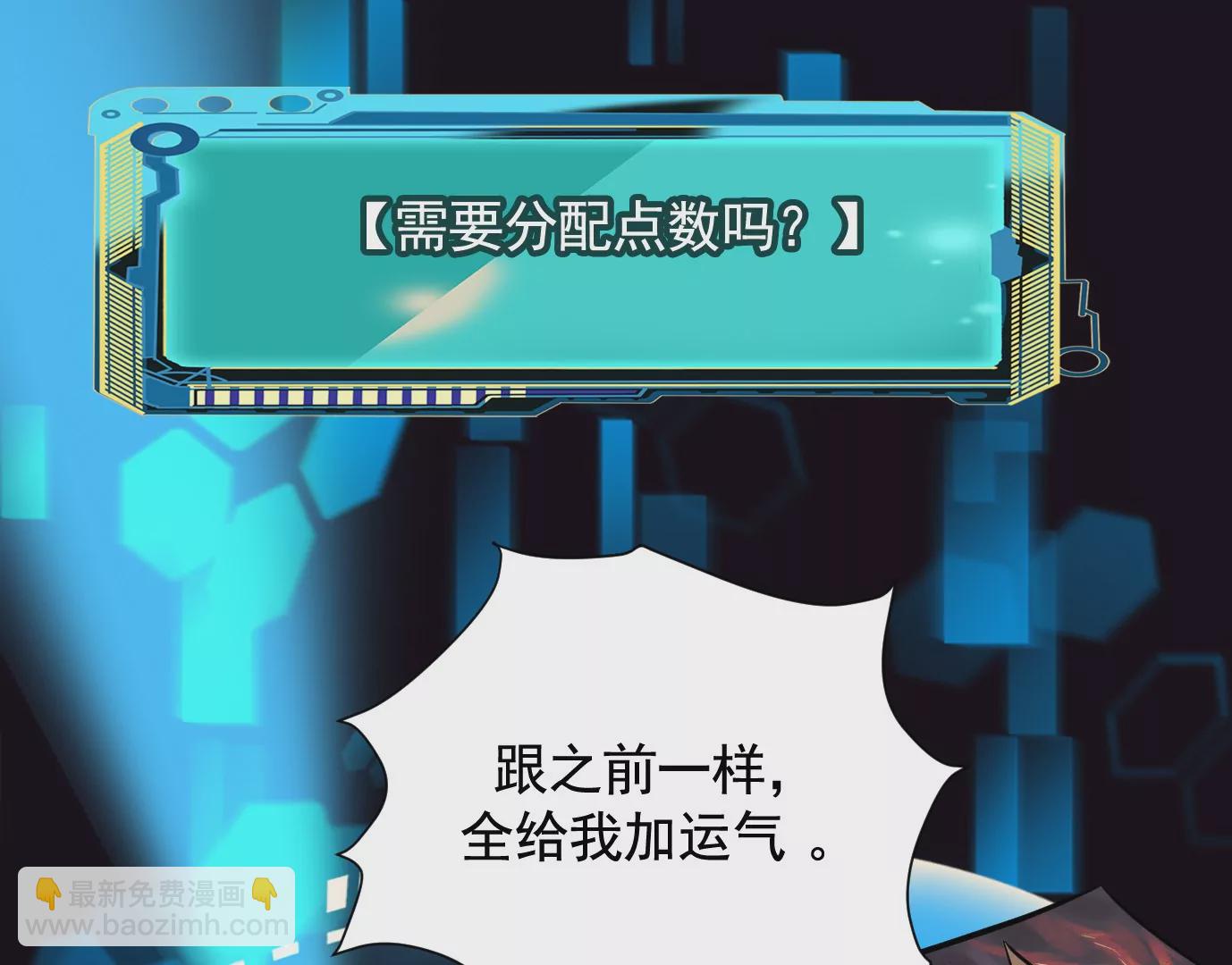 異獸迷城 - 迷霧規則(2/2) - 1