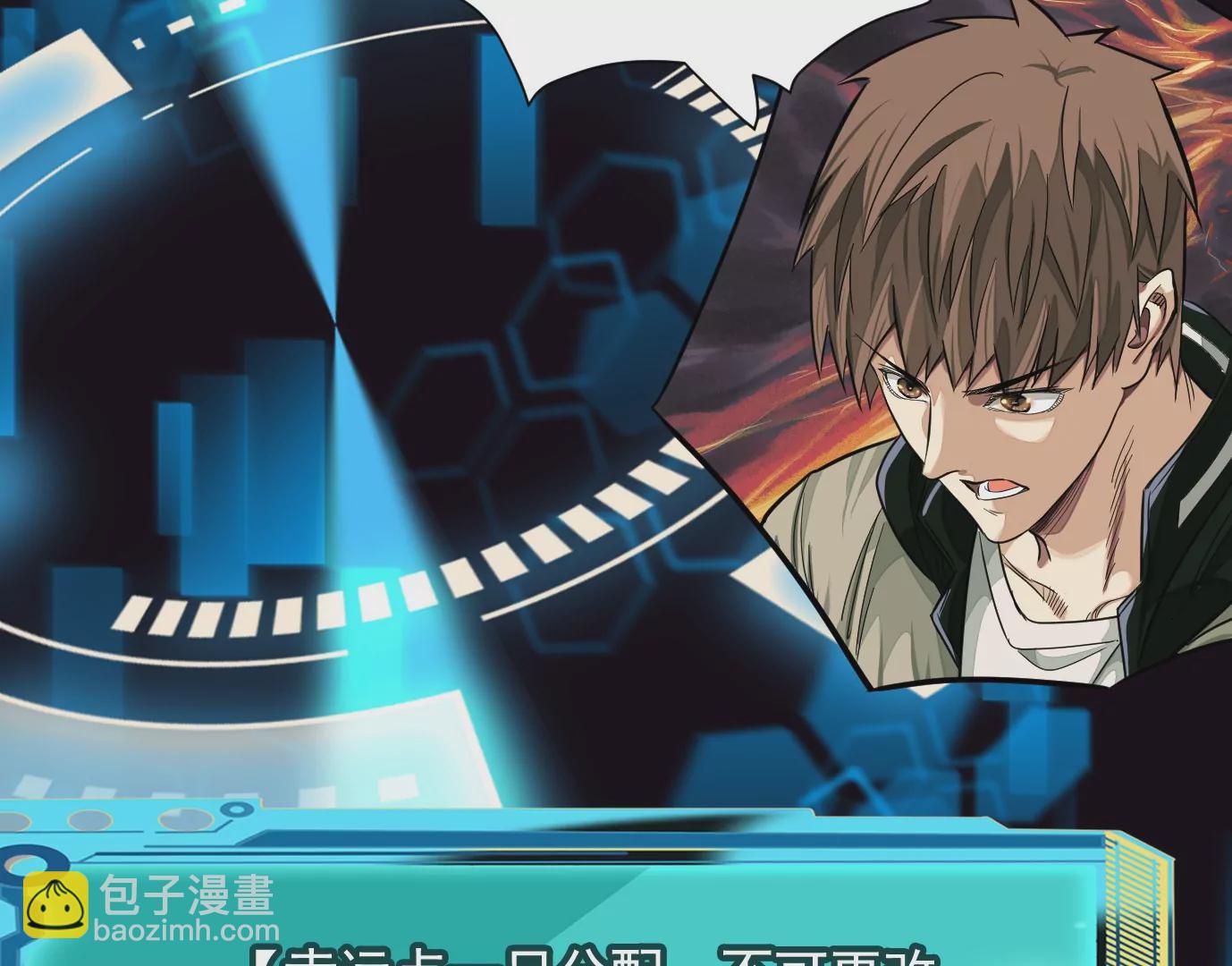 異獸迷城 - 迷霧規則(2/2) - 2