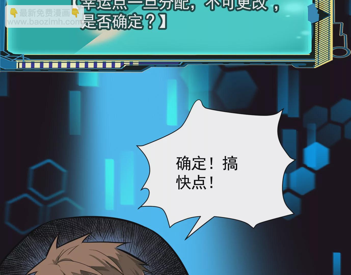 異獸迷城 - 迷霧規則(2/2) - 3