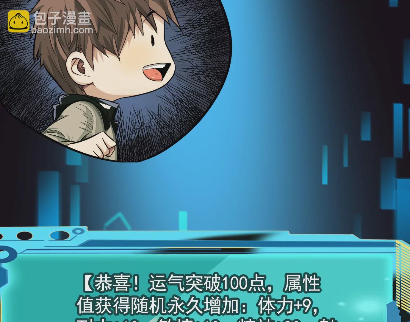 異獸迷城 - 迷霧規則(2/2) - 4