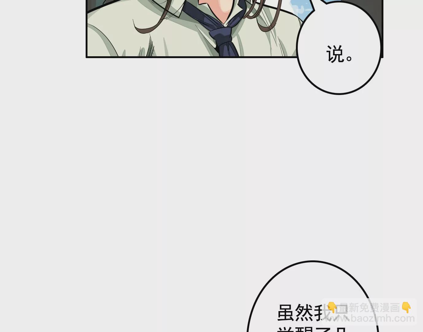 異獸迷城 - 迷霧規則(1/2) - 6