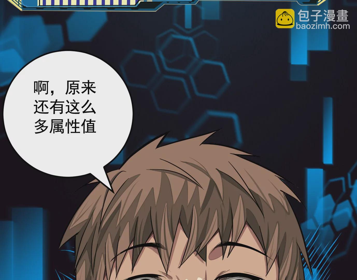 異獸迷城 - 迷霧規則(2/2) - 6