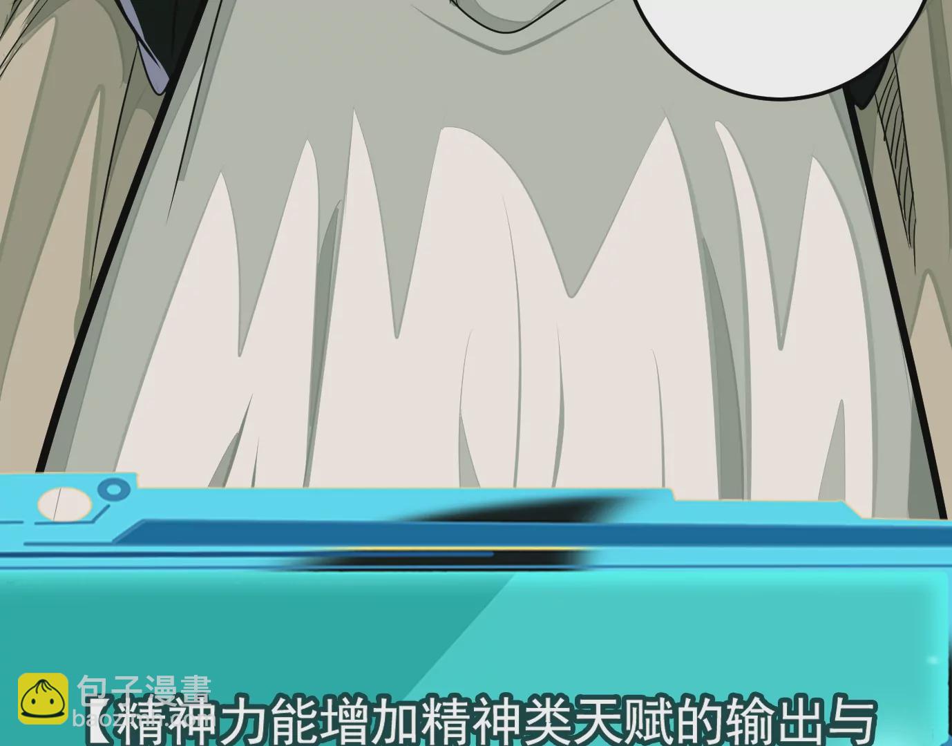 異獸迷城 - 迷霧規則(2/2) - 8